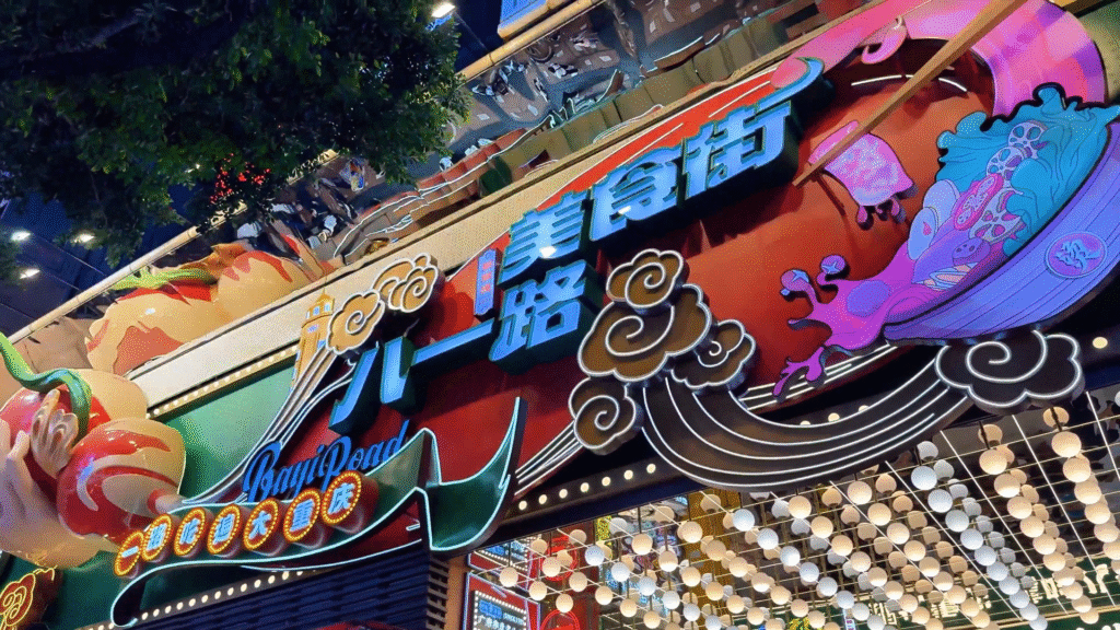 Bāyī Food Street (八一美食街)  - Ultimate Chongqing Itinerary: 7 Top Attractions - Leo Trails