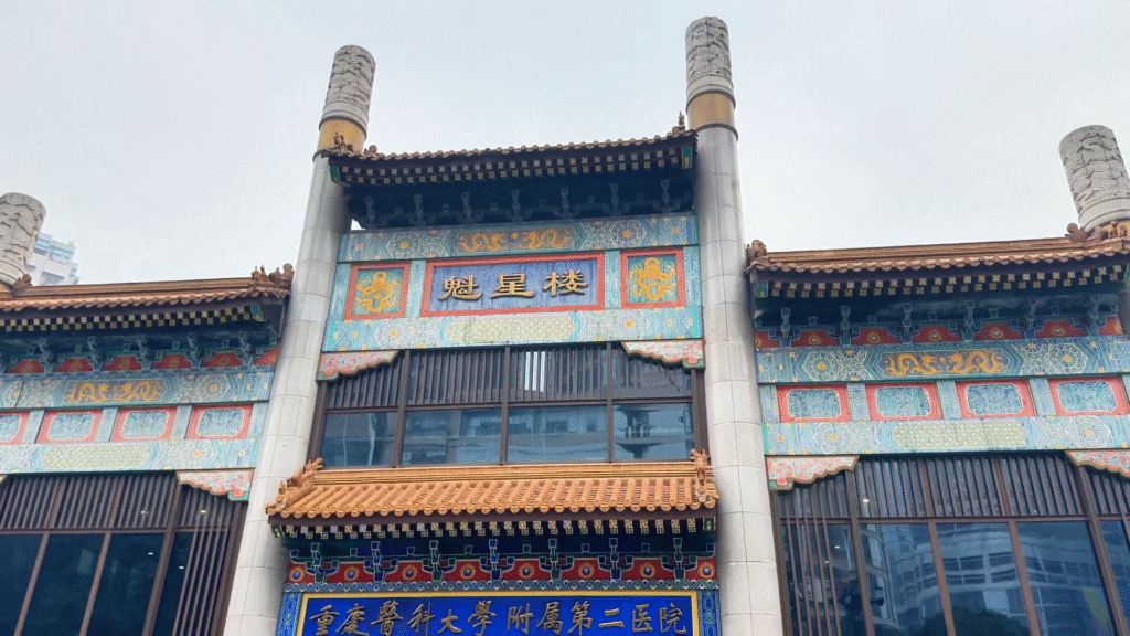 Kuíxīnglóu (魁星楼) - Ultimate Chongqing Itinerary: 7 Top Attractions - Leo Trails
