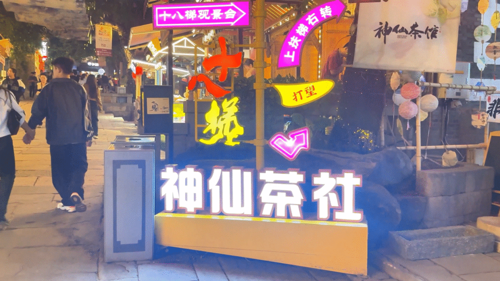 Shíbātī (十八梯) signage at night - Ultimate Chongqing Itinerary: 7 Top Attractions - Leo Trails