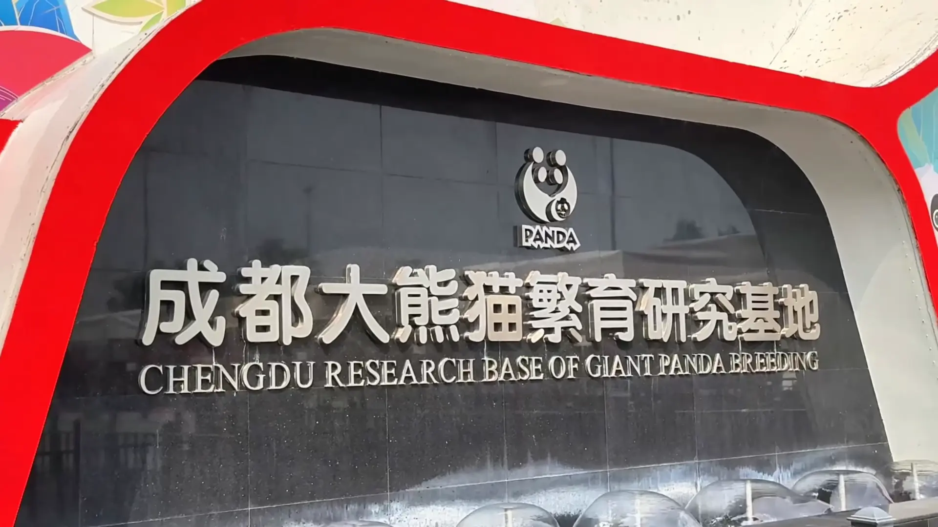 Signage Chengdu  Panda Research Base - Chengdu Panda Research Base: Simple Travel Guide - Leo Trails