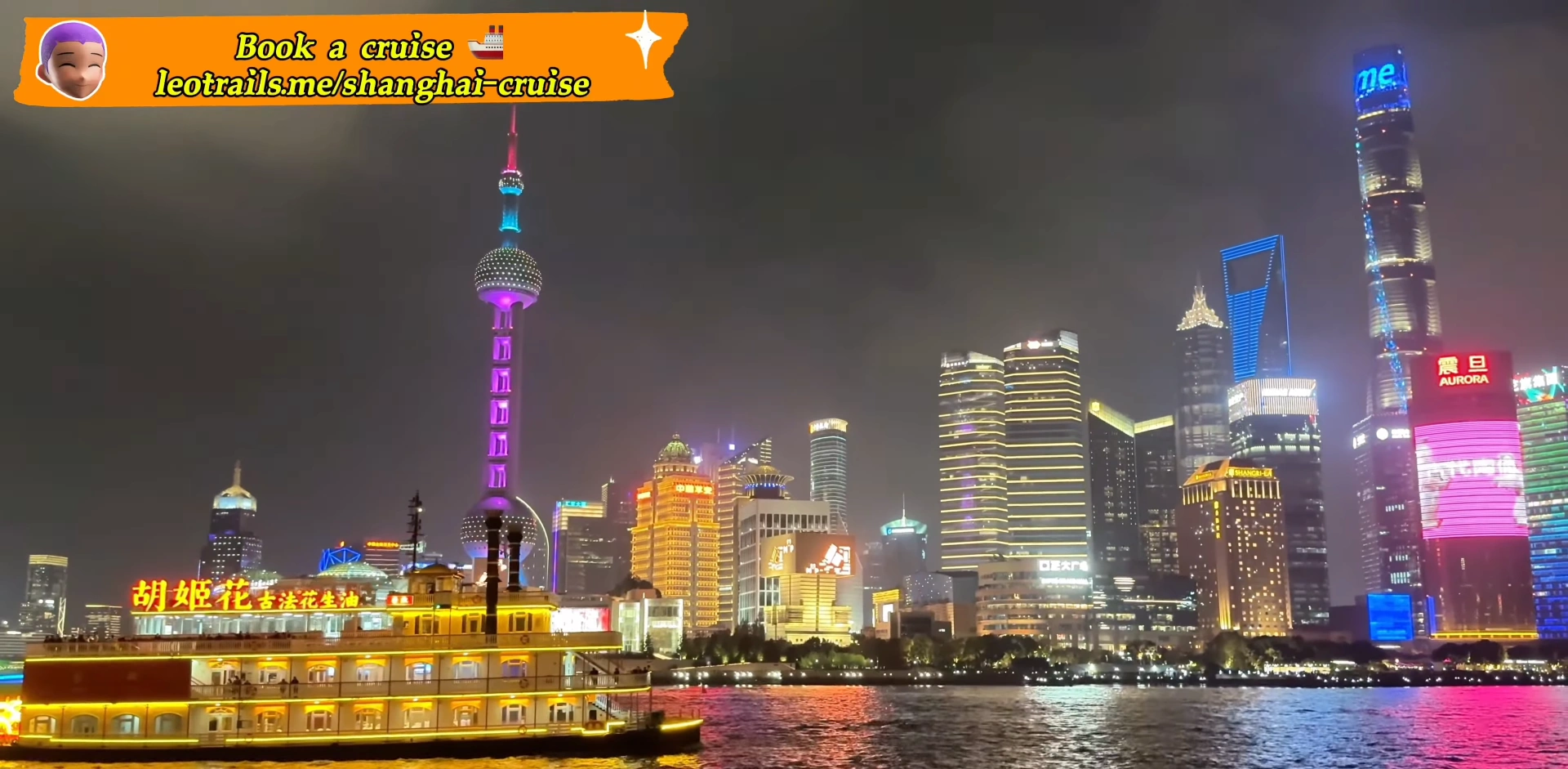 Shanghai Night Cruise - Shanghai at Night: An Ultimate First Night Experience - Leotrails