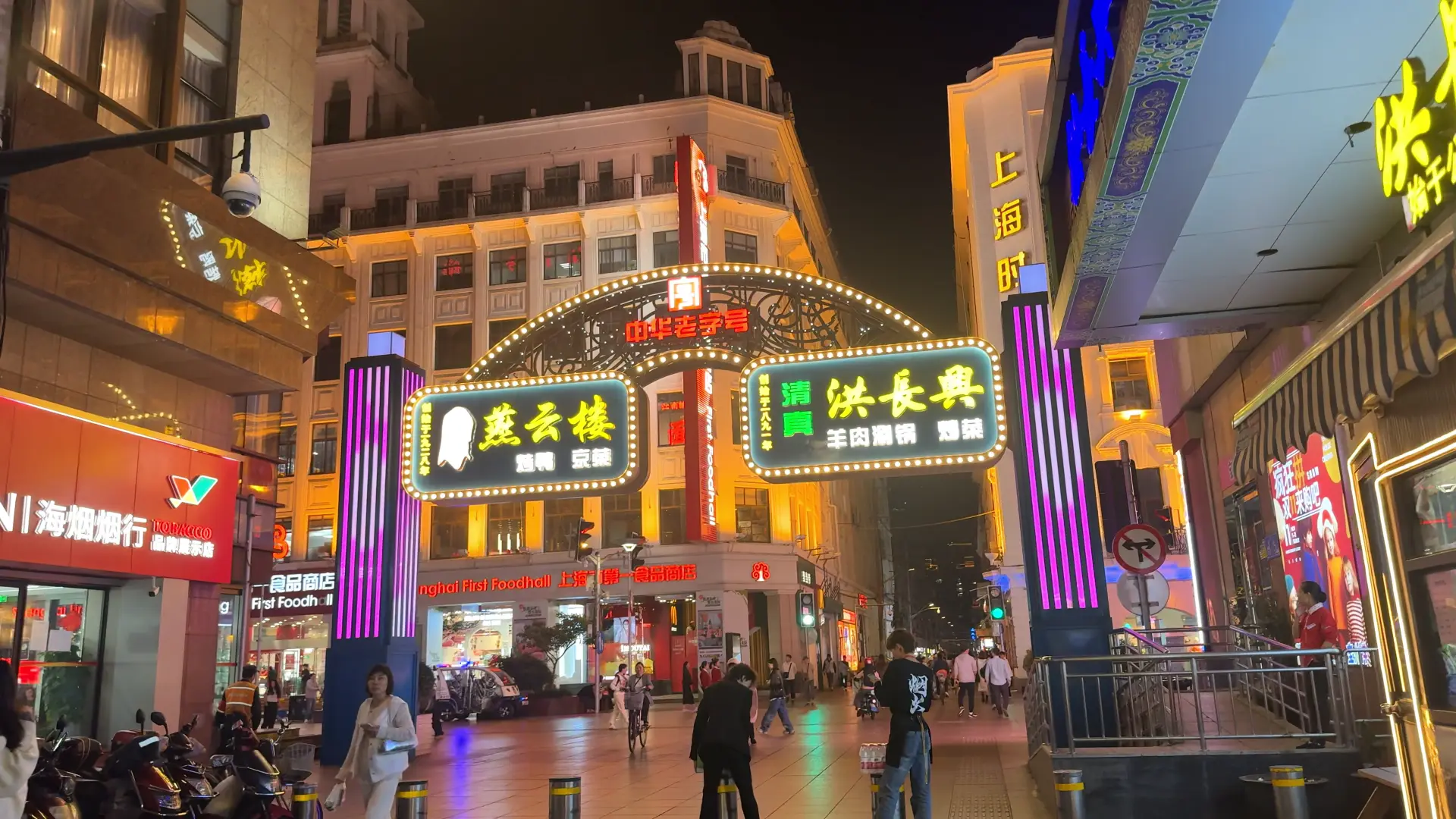 Nanjing Road - The Ultimate Shanghai Bucket List: 9 Must-Do Experiences 🌟 - Leotrails