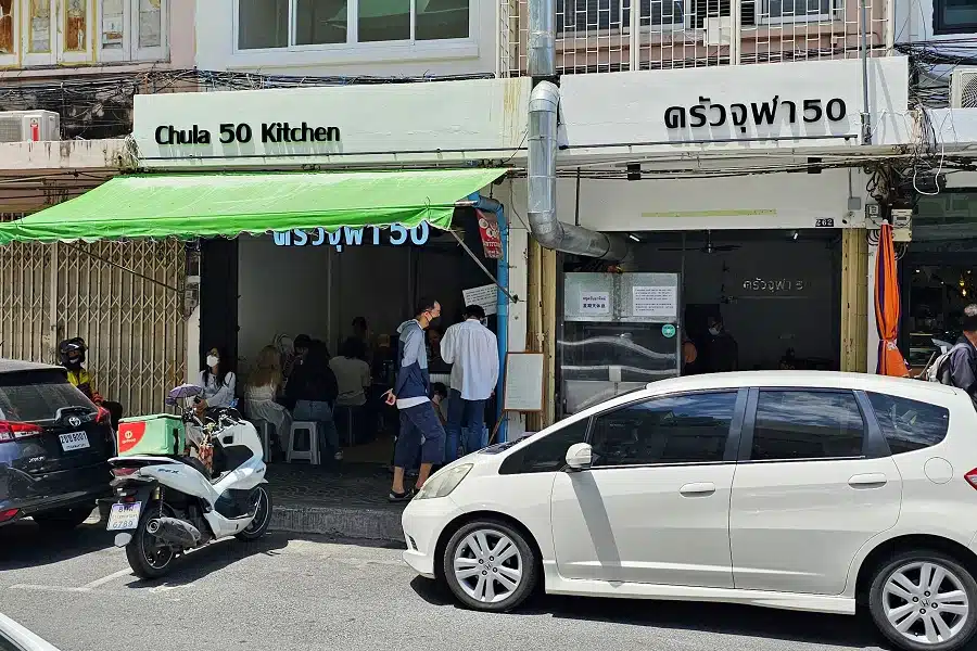 Chula 50 Outside Exterior - Discover The Best Curry Crab Omelette in Bangkok 🥘 - Leotrails