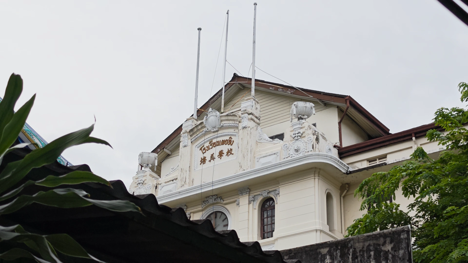 Public School - Song Wat Bangkok: How to Spend a Day Here 🏠 - Leotrails