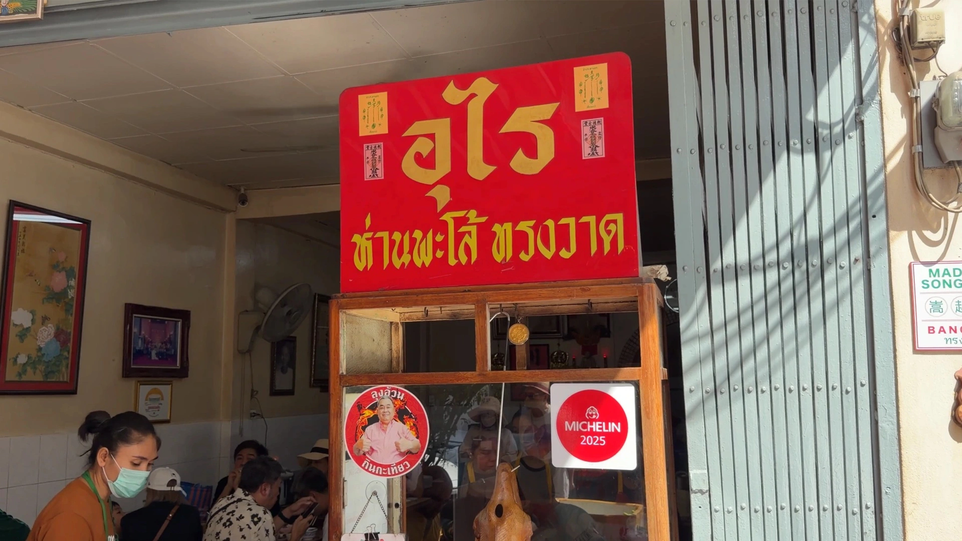 The Urai Braised Goose Stand - Song Wat Bangkok: How to Spend a Day Here 🏠 - Leotrails
